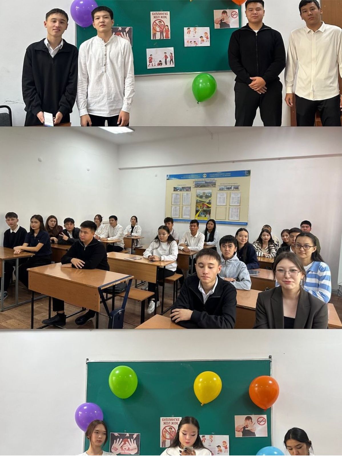 Студенттерге арналған «Буллингтің алдын алу» тақырыбында тәрбие сағаты